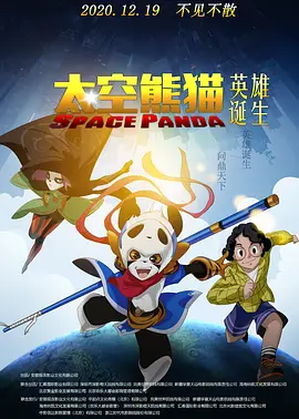想看人数已经突破二十万人次，影片回归硬核本格推理，将雪崩旧案与天文台“声纹杀人”双线交织，充满科技感的犯罪轨迹令人耳目一新，无疑将成为系列粉丝本周末的观影狂欢。
