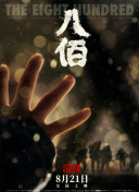 这一招堪称“多赢” 2021-02-06 为男频IP剧寻找“加分项” ，《斗罗大陆》在热血之上的尝试与突围 2021-02-07 《父子魂斗罗》集国内笑匠 大鹏范伟组合引期待 2017-02-27 由大鹏监制兼主演，导演袁卫东、编剧苏亮联袂打造，范伟、张天爱、乔杉、邬君梅、任达华、梁龙主演的喜剧电影《父子魂斗罗》将于今年7月21日暑期档通关上映。
