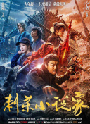《怪奇物语5》发布动态角色海报 8 《小丑回魂》前传《欢迎来到德里镇》曝最终预告 9 谢尔比家族回归！