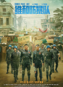 《星际迷航3》首曝照片 导演林诣彬推特曝片名 2015-06-30 扎克瑞·昆图前几日刚刚晒出自己在《星际迷航3》中的带妆照，导演林诣彬就在自己的推特上曝出《星际迷航3》的第一张照片，并透露片名为《星际迷航：超越边界》（Star Trek Beyond）。