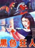 无名之辈们将走出贵州，走向世界，联手延续“做大做强、再创辉煌”的无名宇宙。