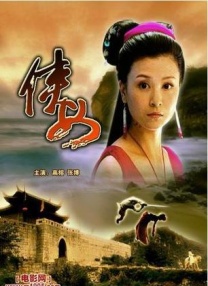 ” 《红楼梦之金玉良缘》曝主题曲 七大看点解读经典 2024-08-16 8月16日，由胡玫导演的电影《红楼梦之金玉良缘》正式上映！