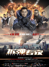 本剧原是作为《清道夫》系列的衍生剧开发，如今已被改编成一部与该系列剧集毫无关联的独立剧集。