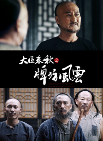 剧集《异形：地球》曝海报2025-04-23 《异形：地球》曝预告 恐怖生物体即将降临地球2025-03-24 克里斯·派恩出演《无处可逃》 诺亚·霍利编剧执导2025-02-20 剧集《异形：地球》先导预告 地球将会迎接新生命2024-11-21 热门新闻 食物和爱都不可辜负！