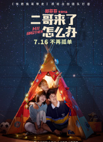 本周末9月21日—22 《变形金刚：起源》曝预告 宋雨琦任中国推广大使 2024-09-03 9月2日，电影《变形金刚：起源》发布“传奇诞生”预告，并宣布宋雨琦担任《变形金刚：起源》中国推广大使。